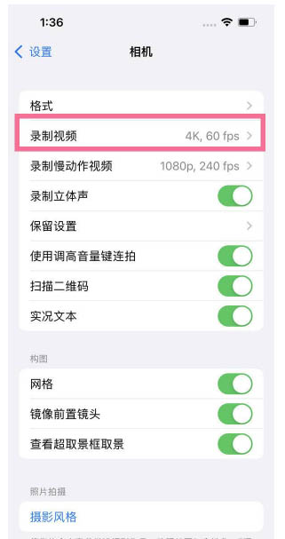 左权苹果13维修分享iPhone13怎么打开HDR视频 