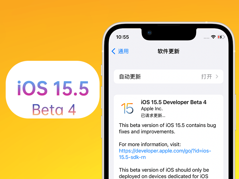 左权苹果手机维修分享iOS 15.5 Beta4优缺点汇总 