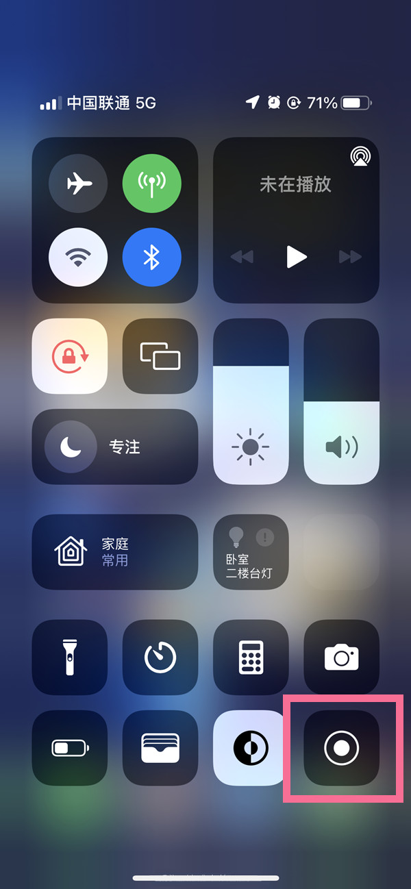 左权苹果13维修分享iPhone 13屏幕录制方法教程 