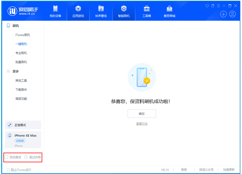 左权苹果手机维修分享iOS 17.4.1正式版升级 