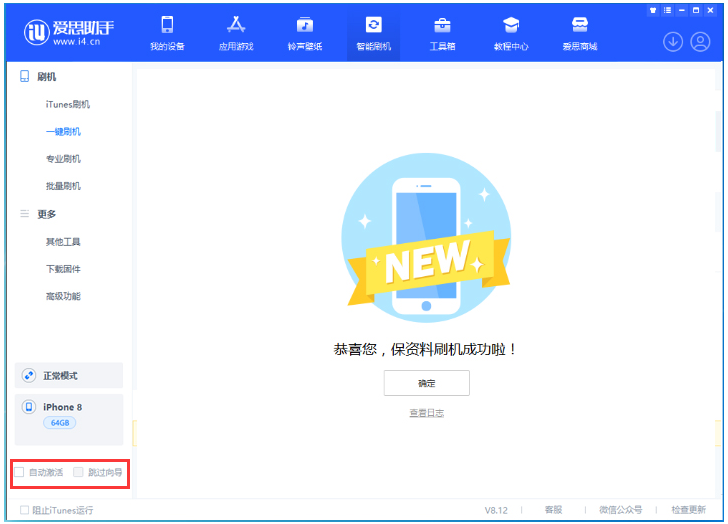 左权苹果手机维修分享iOS 17.0.2 正式版升级 