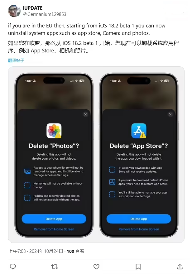 左权苹果手机维修分享iOS 18.2 支持删除 App Store 应用商店 