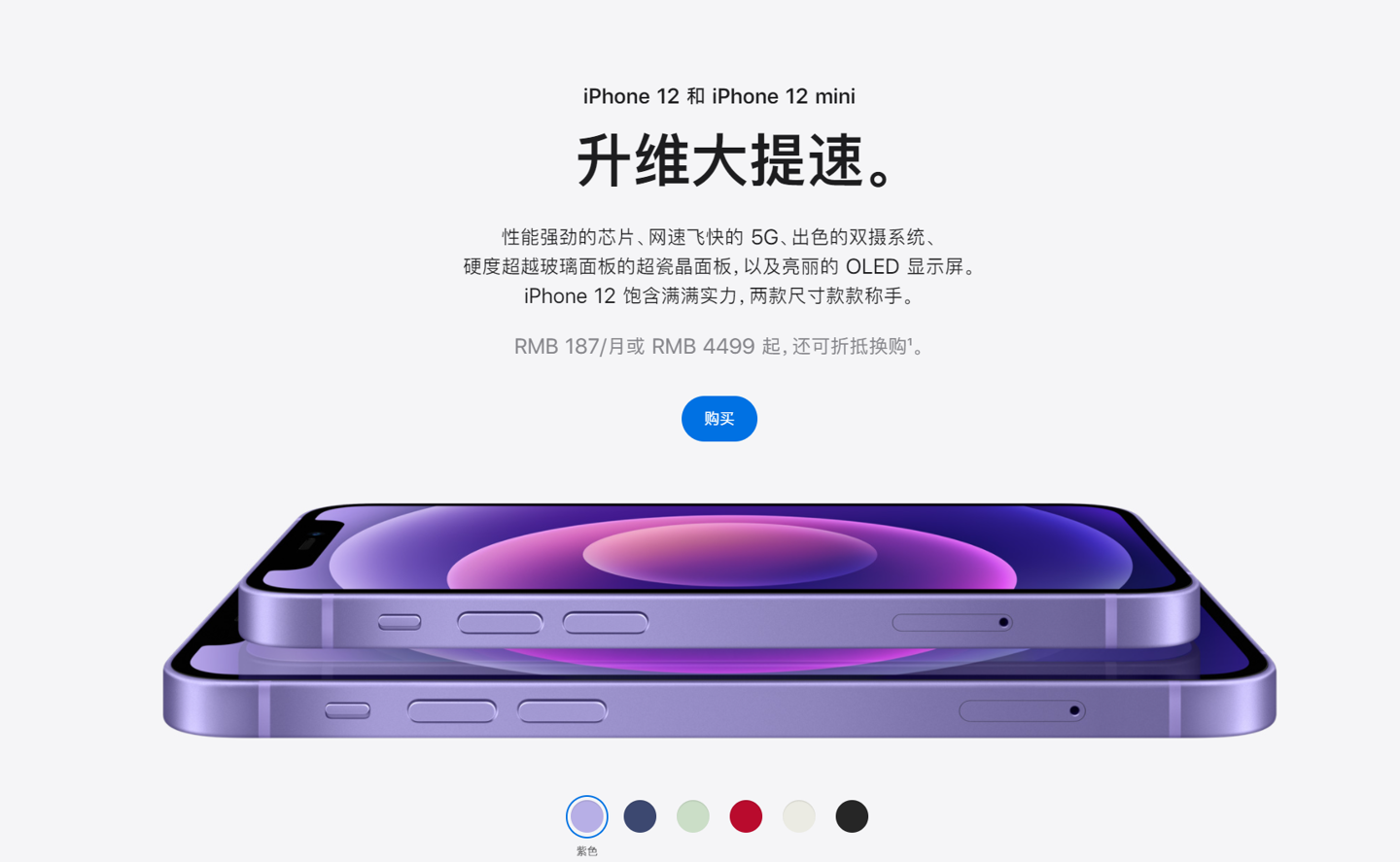 左权苹果手机维修分享 iPhone 12 系列价格降了多少 