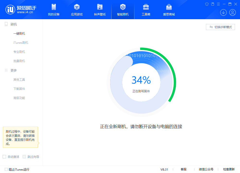 左权苹果手机维修分享iOS 18.2RC版升级_iOS 18.2RC版一键刷机教程 